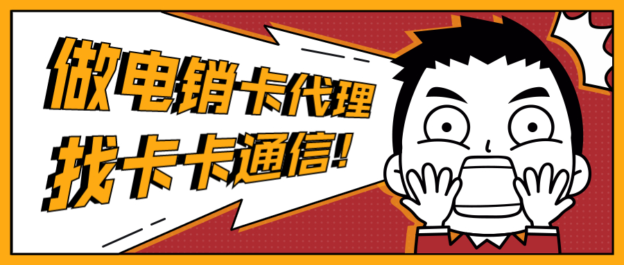 鄭州防封電銷卡,鄭州電銷公司專用手機卡，鄭州不封號電話卡，鄭州白名單手機卡，鄭州語音卡