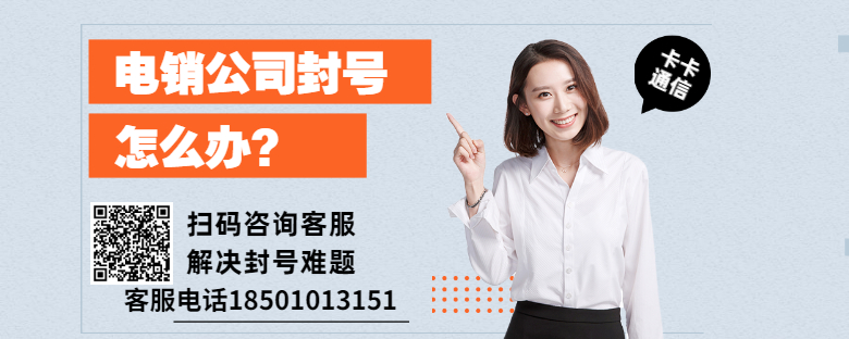 甘肅電銷卡，甘肅電銷公司專用卡，甘肅防封卡，甘肅白名單卡，甘肅語音卡，甘肅外呼卡