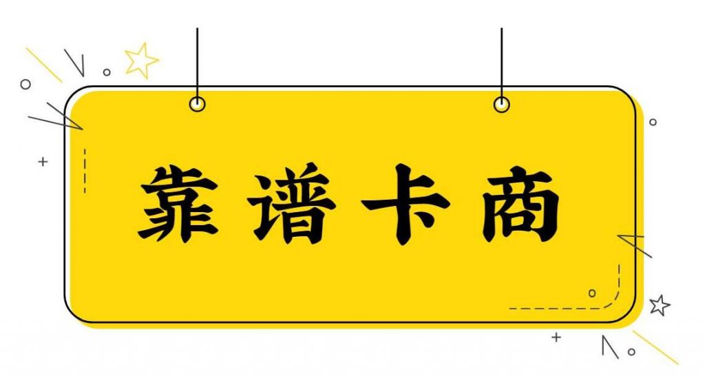 電銷卡不封號，電銷卡封了怎么解決，電銷封卡