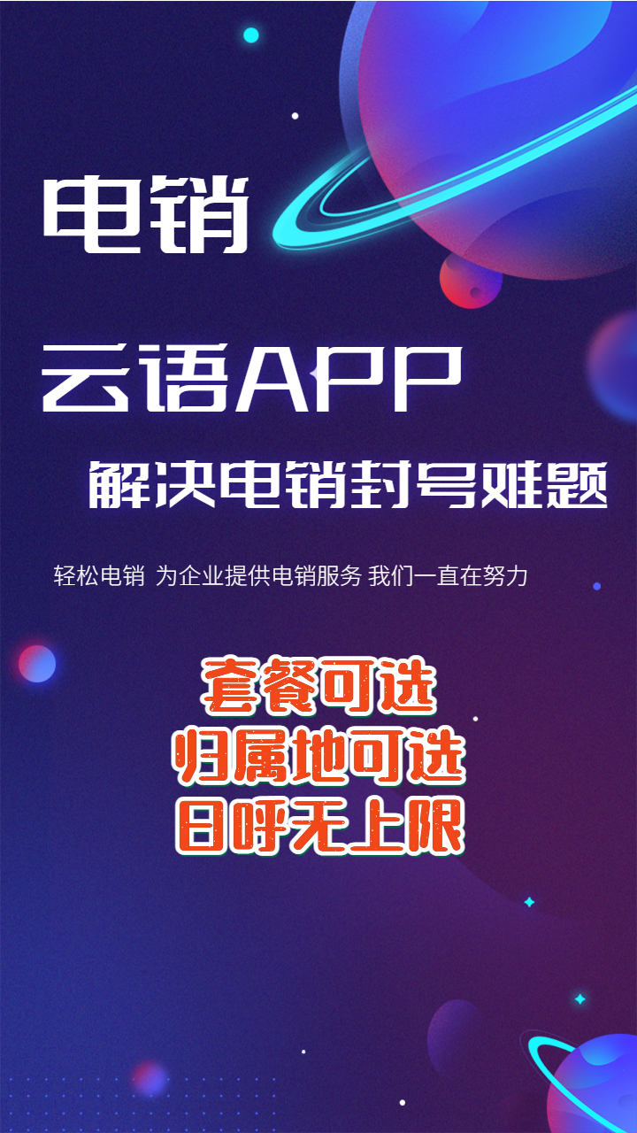 華翔云語app