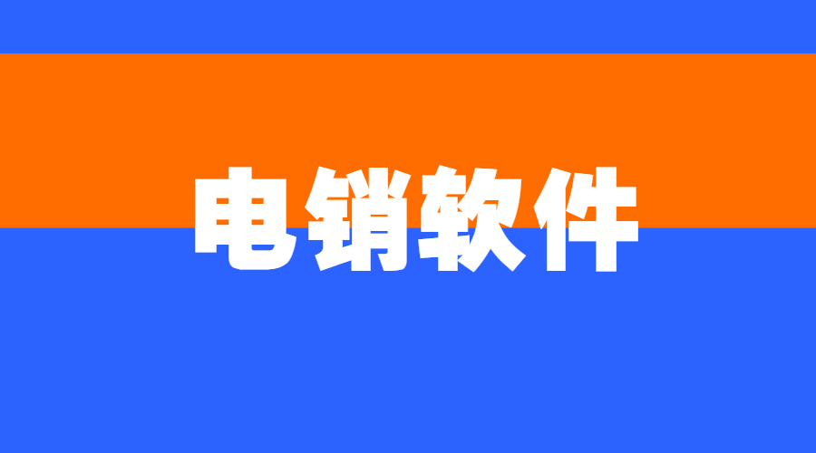 江門外呼防封軟件