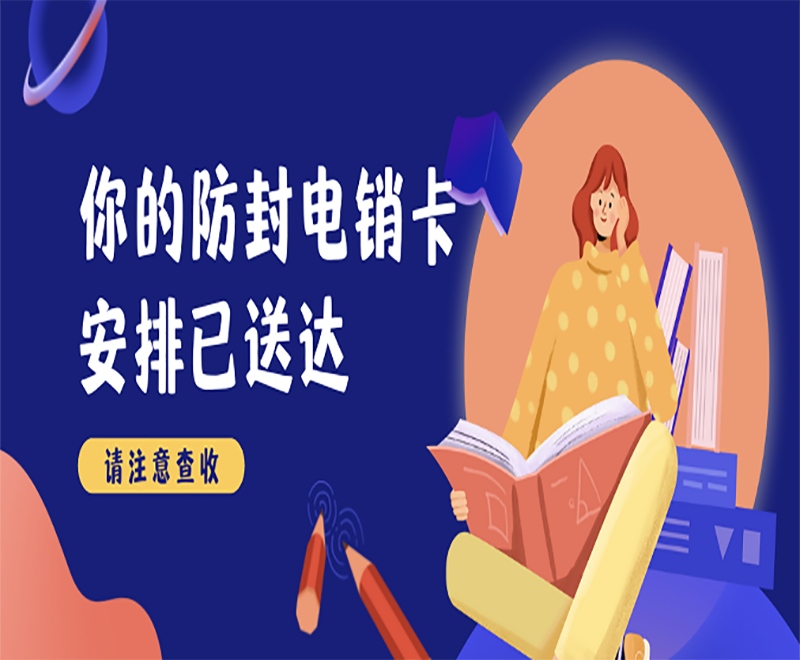洛陽不封號電銷卡