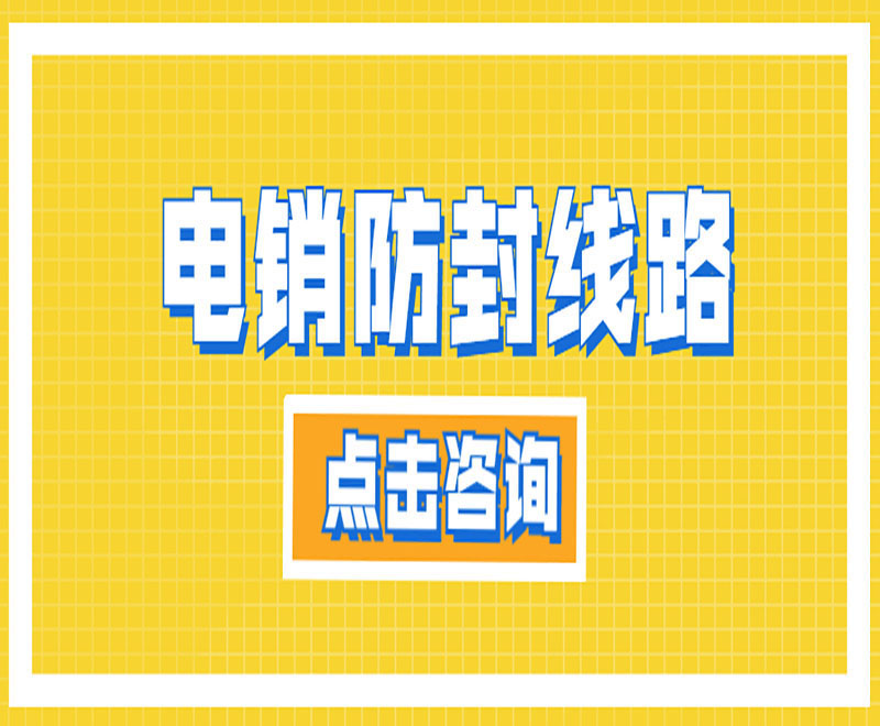 蘭州電銷外呼系統線路