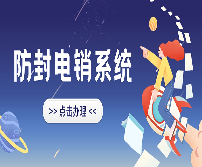 長沙電銷外呼防封系統