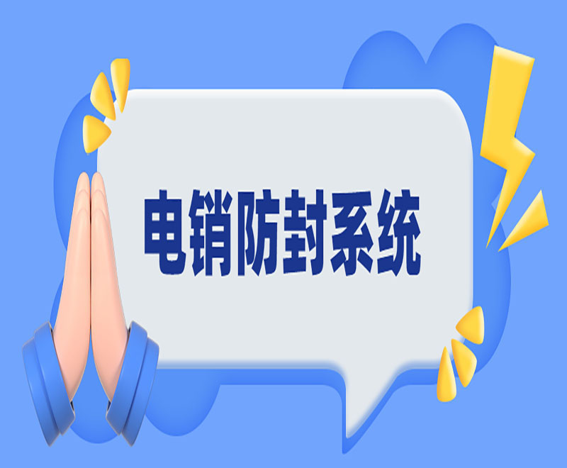 淮安外呼電銷系統