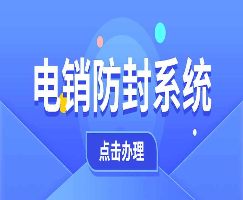 四川電話電銷呼叫系統