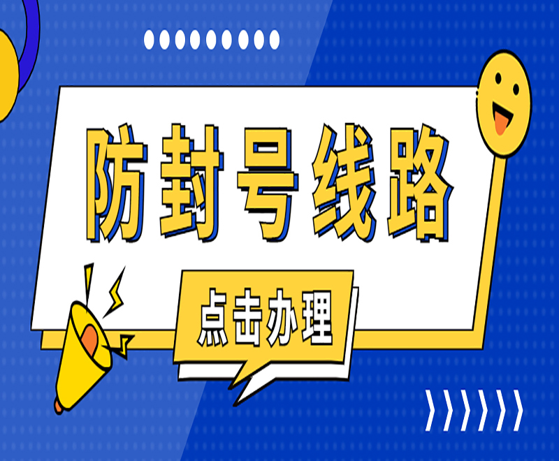 濟南客戶電銷系統線路