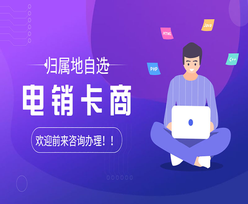 寧波抗封電銷卡