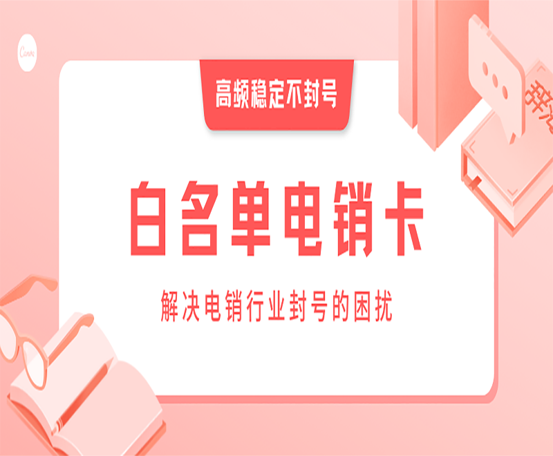 抗封電銷卡成都